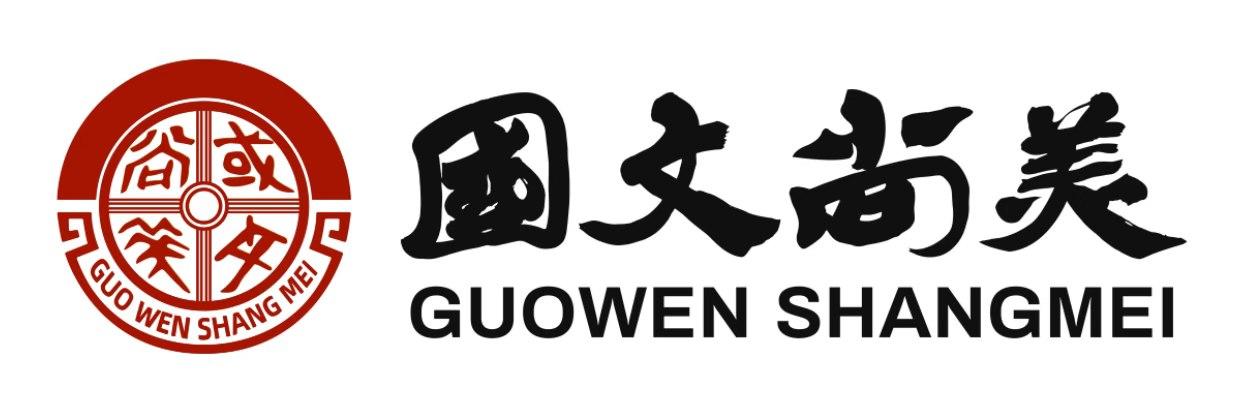国文尚美LOGO