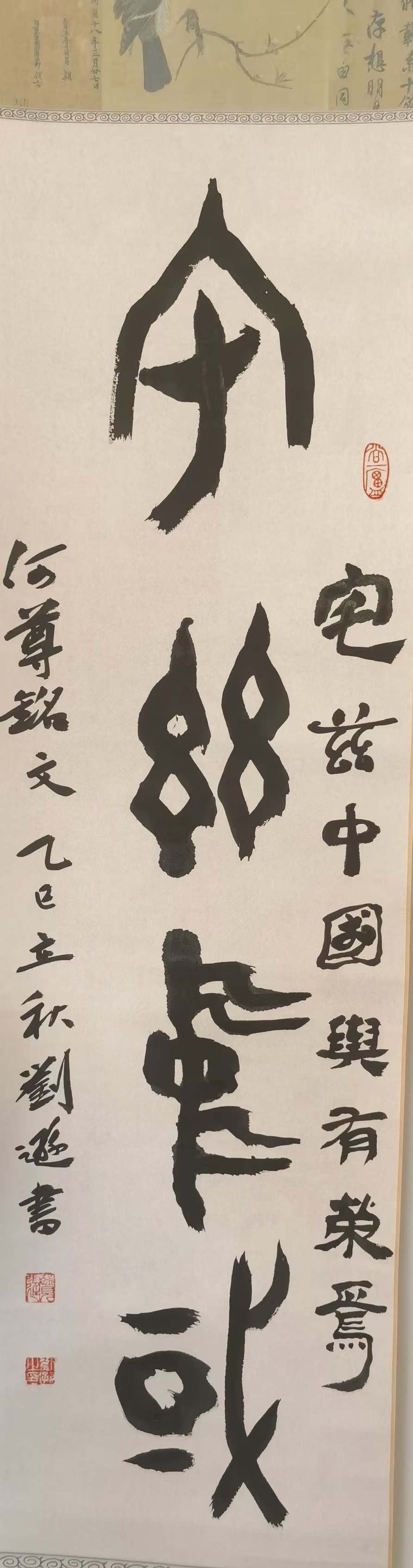 金文书法作品，商周青铜器铭文书法，古朴雄浑